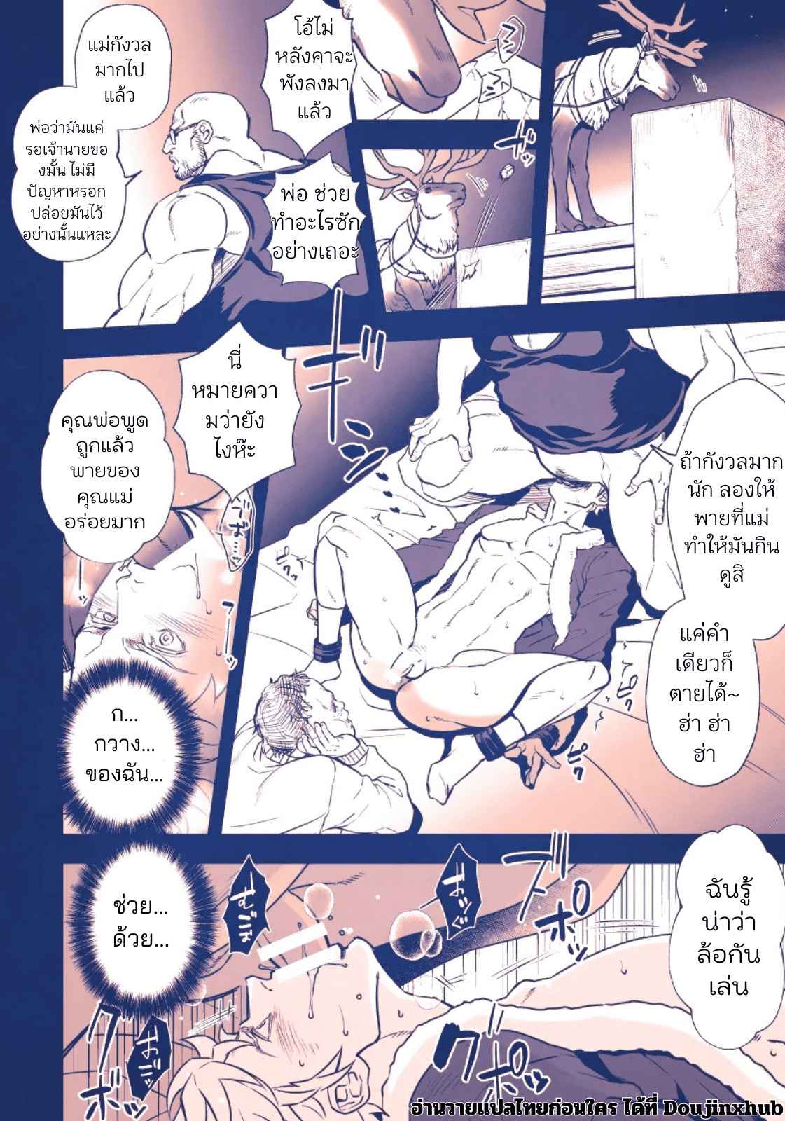 คืนวันคริสต์มาสของคุณซานต้า